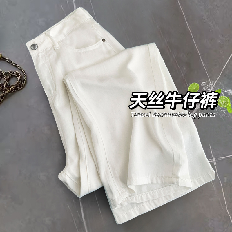 White Tencel Jeans Women's Summer Thin 2025 New Lyocell High Waist Drape Ice Silk Straight Leg Wide Legs White Tencel Jeans Women's Summer Thin 2025 New Lyocell High Waist Drape Ice Silk Straight Leg Wide Legs