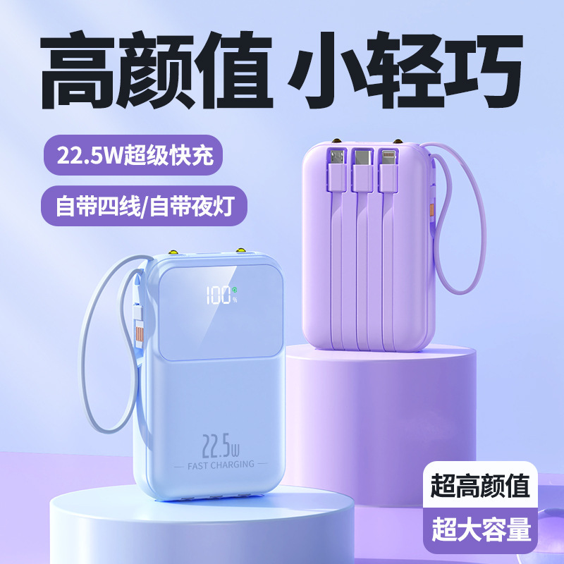 ミニ自己帯線充電宝20000ミリアンペア大容量超速充移動電源ギフトカスタムロゴ|undefined