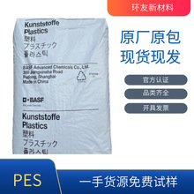 PES E3010����˹�� ���� ��ˮ�� 30%���w���� �w�C���