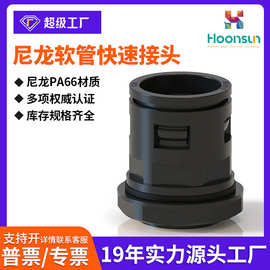 塑料波纹管接头尼龙软管直插式快速接头护套直通M公制螺纹PG徳制