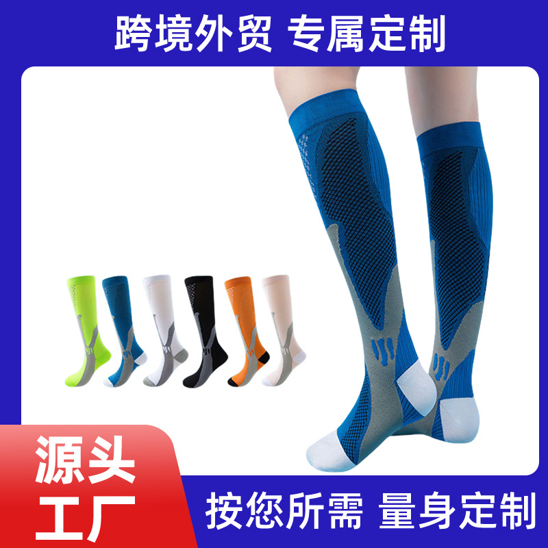 Socks Customized Professional Sports Fitness Men's and Women's Pressure Calf Socks Pilates Yoga Socks Outdoor Sports Elastic Socks