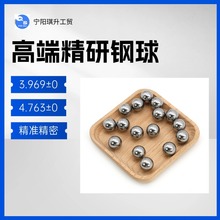 厂家批发高端耐磨精研钢球3.969±0 G28实心钢球4.763碳钢钢珠