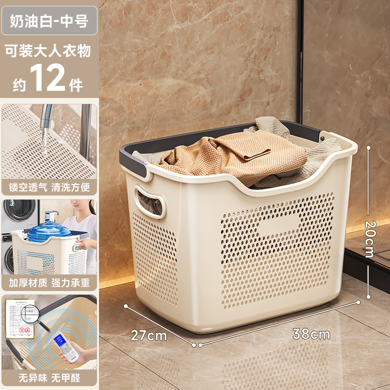 Cream white-medium laundry basket