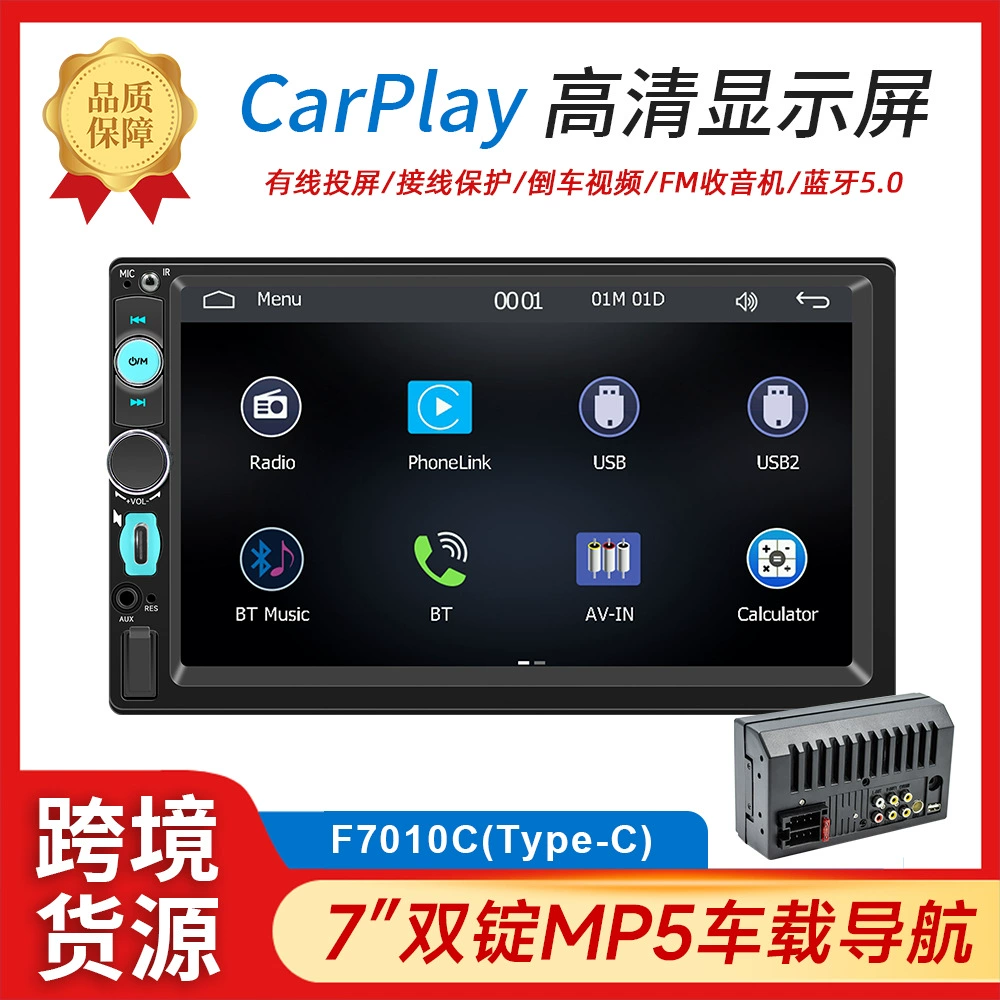 7inch Автомобильный MP5-плеер с камерой заднего вида, подключением к мобильному телефону, слотом для USB-карты, Bluetooth, функцией громкой связи, радио, многофункциональный