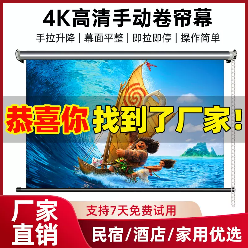 手拉自锁投影仪幕布家用办公手拉回弹升降可伸缩无需通电抗光幕布