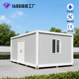 集成房屋