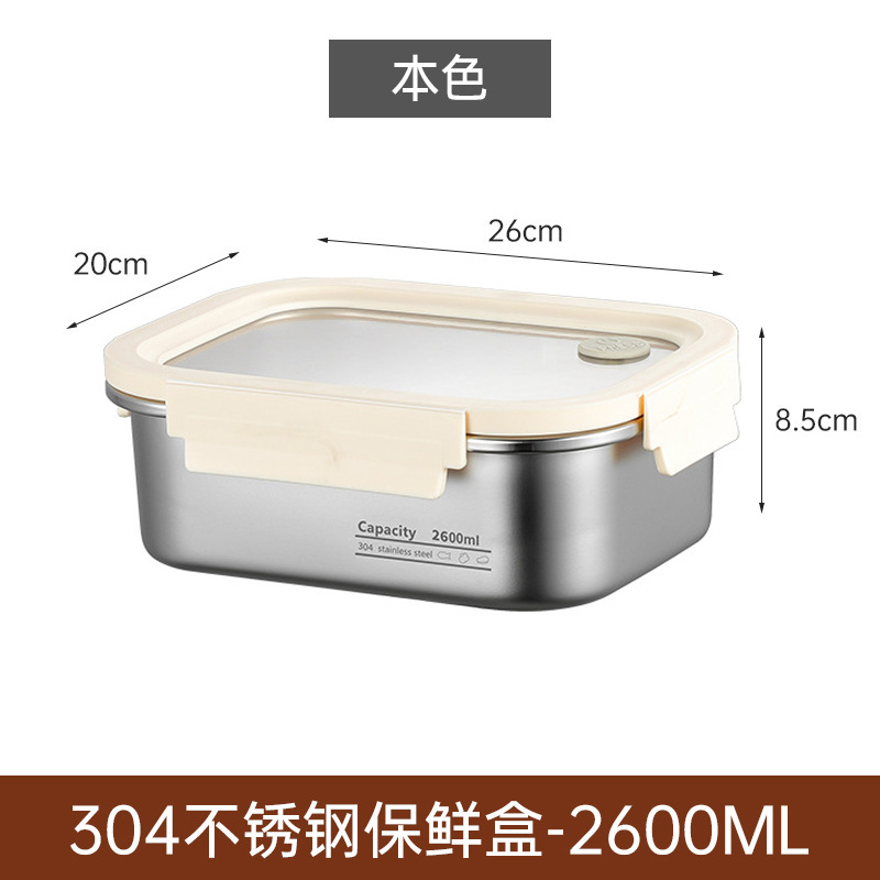 2600ML [color original] / Caja para verduras de acero inoxidable 304.