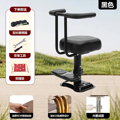 baby seats, and electric scooter — Motorcycle child seat - upgraded-full-cover-pedal-model-with-height-adjustment-and-built-in-shock-absorption-in-black