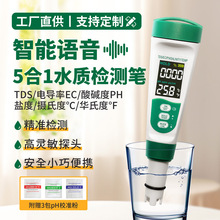 TDSֵPH}ӋضEC늌Zһ๦ˮ|yԇzyP