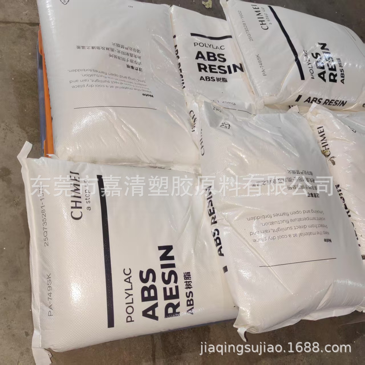 ABS 镇江奇美 PA-749SK 高强度 押出 射出并用 冰箱板材