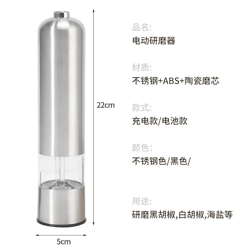 Molinillo de pimienta de acero inoxidable eléctrico pequeño molinillo de botella de molinillo de pimienta negra al por mayor