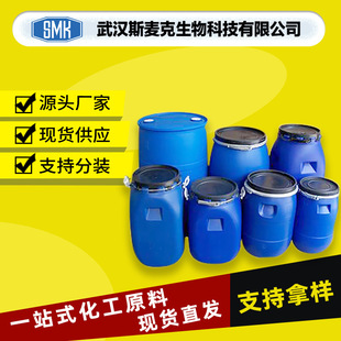 �F؛ ���׻��Ȼ����^ CAS#5034-06-0 ����ЙC���g�w 99%����