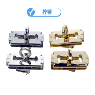 Bag Twist Lock, Bag Lock Buckle, Metal Twist Lock, Bag Buckle, Bag Insert Lock, Bag Strap Lock, Bag Hardware Lock