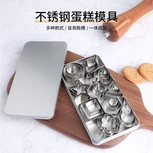 工厂不锈钢饼干模具 DIY曲奇模 图形饼印24件套30件套花形模具
