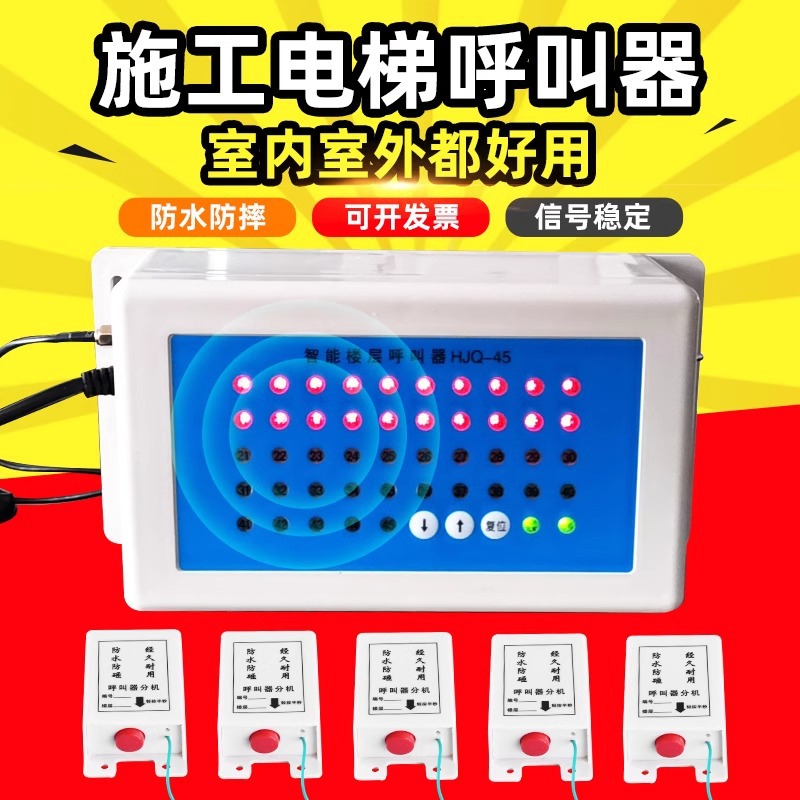 电梯呼叫器建筑工地防摔防砸防晒施工电梯楼层呼叫器分机防水按钮