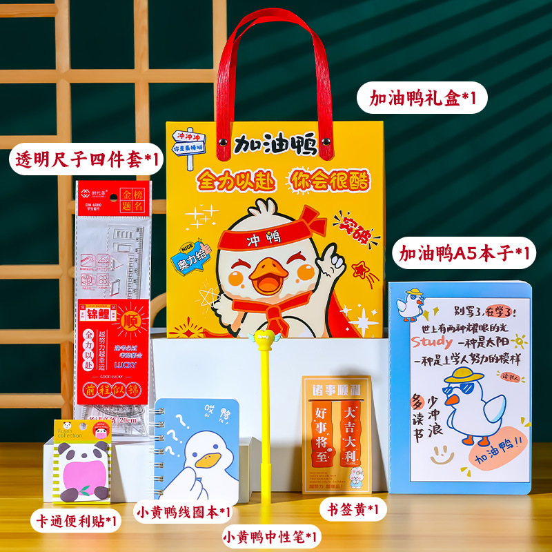 小学生开学仪式感礼物幼儿园一年级入学文具大礼包儿童生日伴手礼|undefined