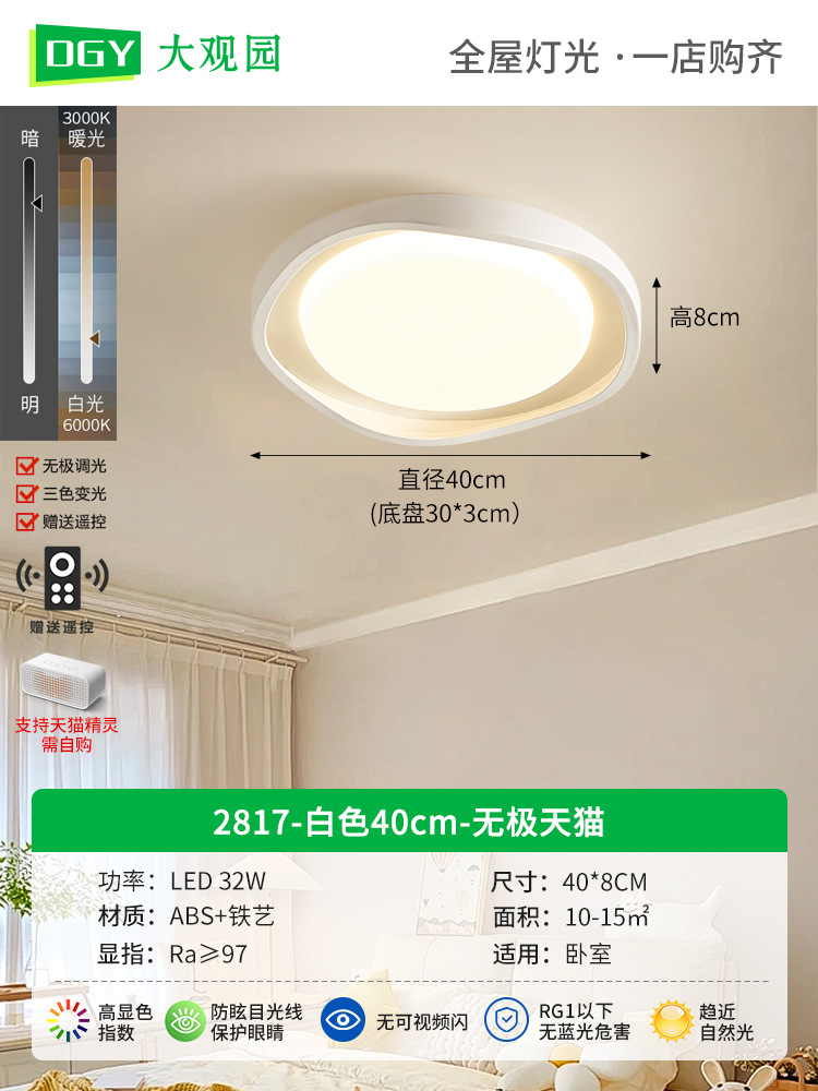 Lámpara de techo LED de espectro completo para dormitorio, protección ocular, moderna, minimalista, para dormitorio principal, estilo crema, para habitación infantil, tamaño L