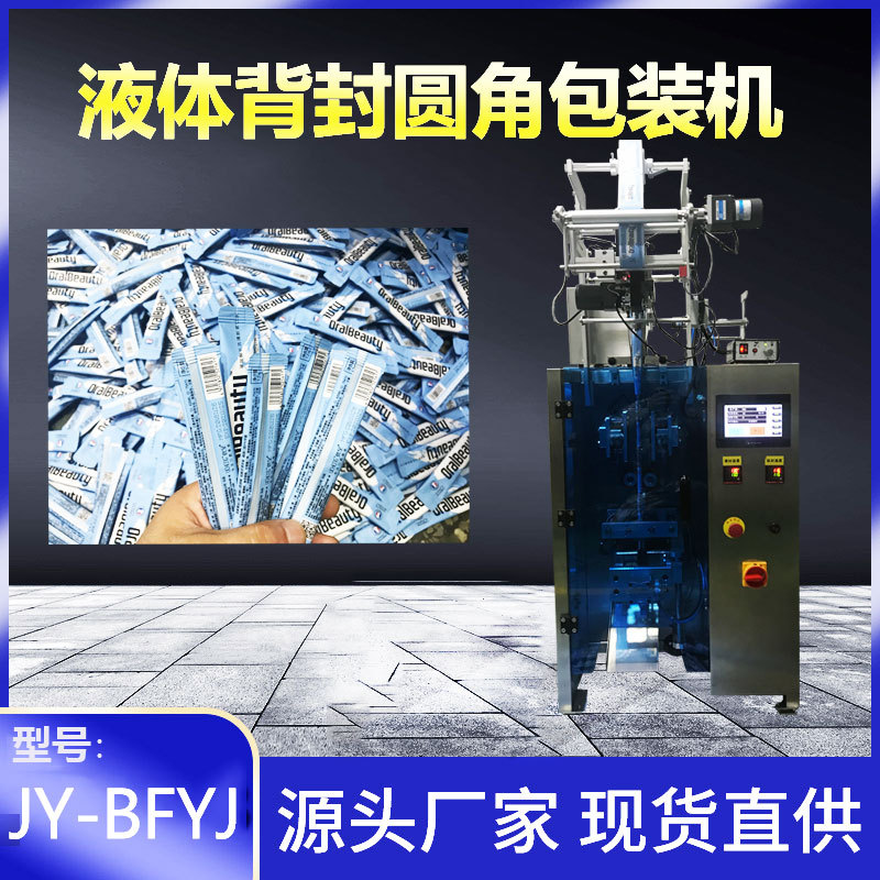 背封圆角jy