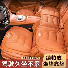 适用英菲尼迪q50L汽车座垫qx50/qx60/q70/q60/G系/FX35四季坐垫