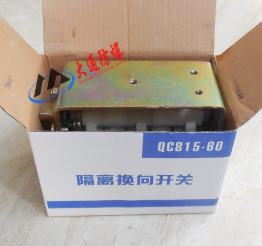 矿用低压隔离换向开关QC815-60A 380/660v 换向开关