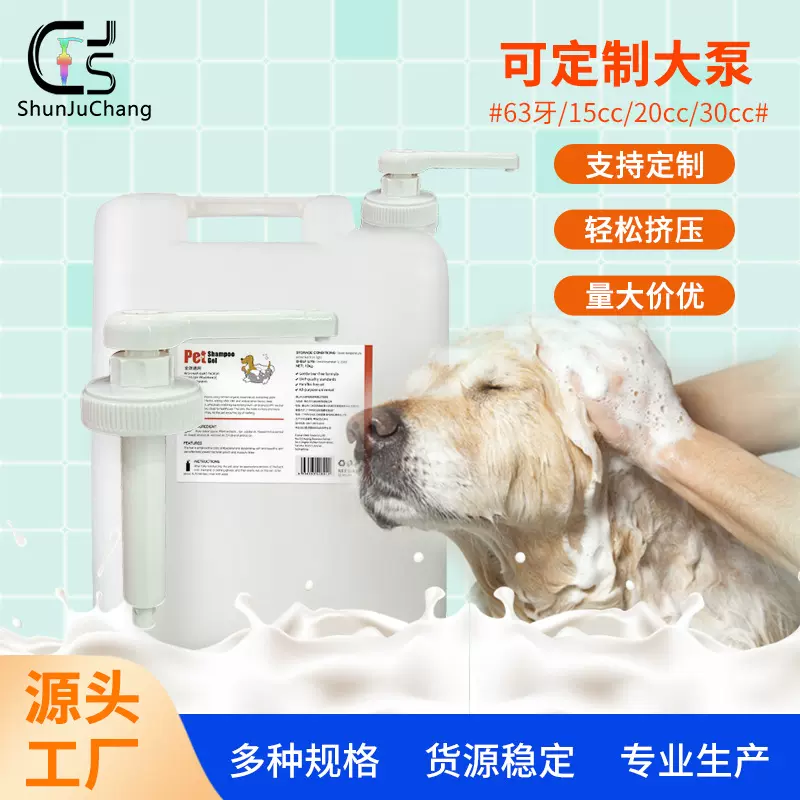 20公斤大桶装宠物沐浴露浴液护毛素53牙化工桶方桶堆码桶按压泵头