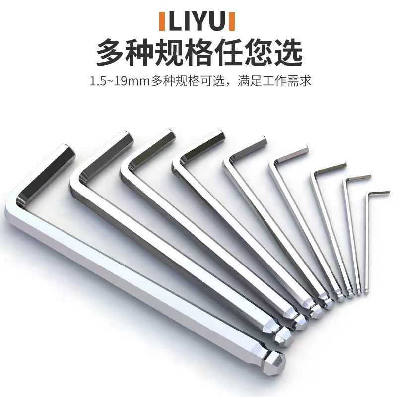 大号内六角扳手L型球头板内6角六棱手动t强力内角螺丝工具