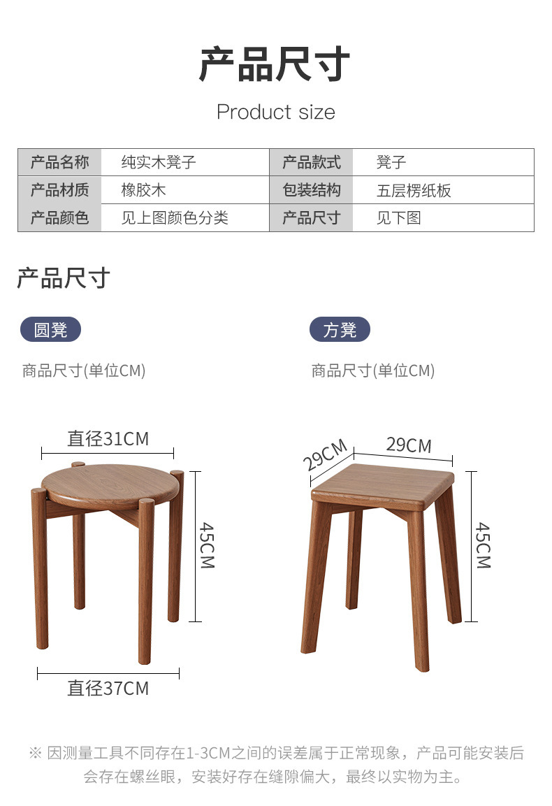 复制_实木凳子家用可叠放圆凳客厅中式餐桌凳餐椅.jpg
