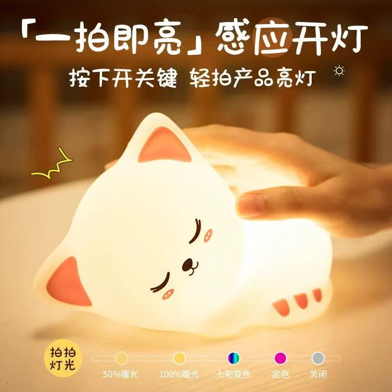 跨境爆款呼噜猫小夜灯拍拍灯卧室可充电硅胶台灯床头灯创意礼品灯|undefined