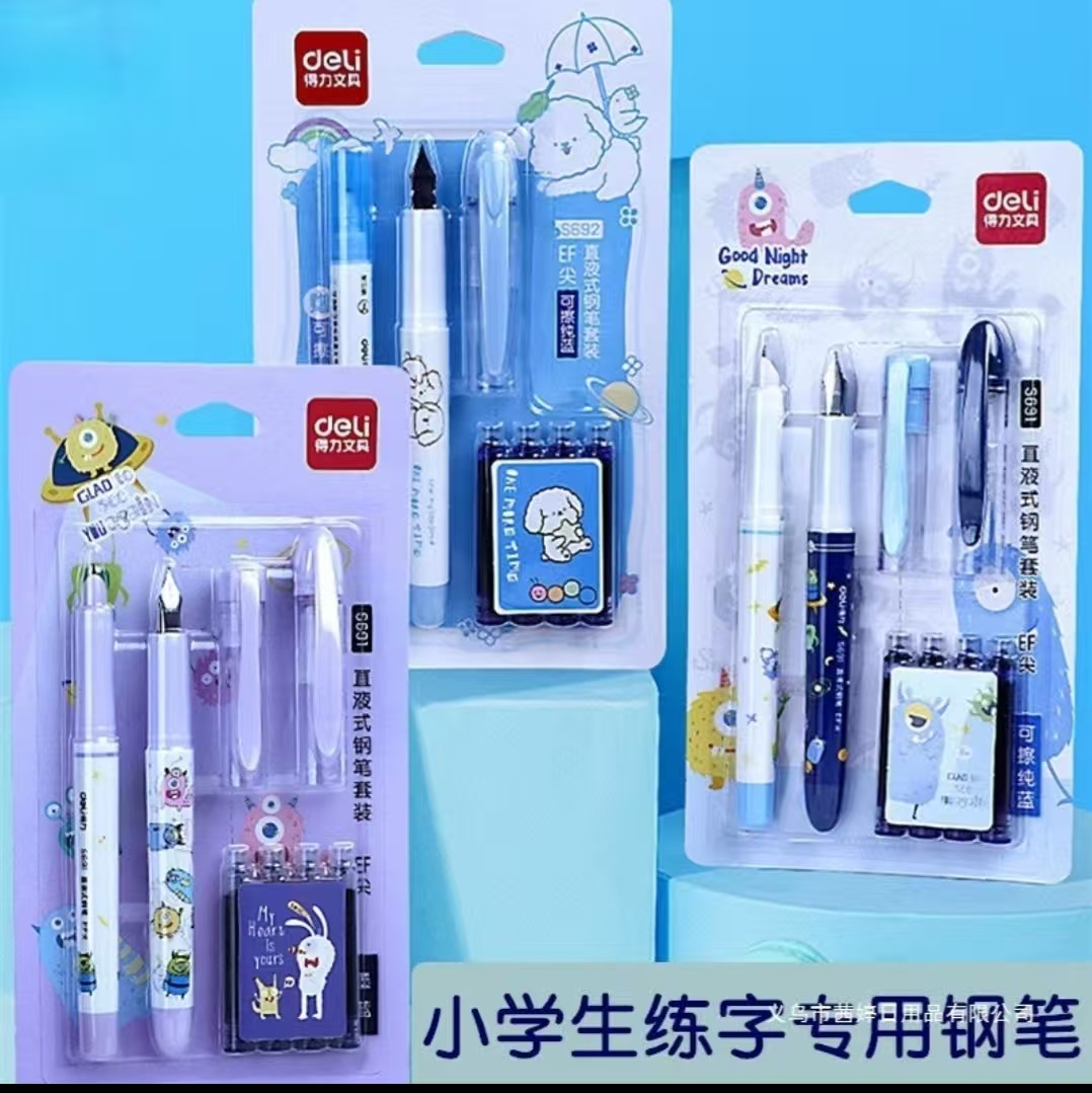 得力可擦钢笔小学生三年级老师推荐钢笔书法笔练字男孩女生明尖硬