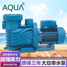 AQUA/爱克游泳池水泵过滤沙缸设备自动循环耐高温按摩池吸污设备