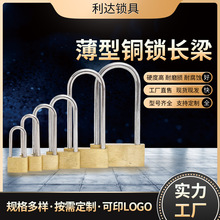 黄铜挂锁仓库门锁防水防锈锁子柜子锁独立挂锁薄型长梁铜锁通开锁
