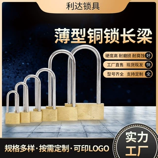 黄铜挂锁仓库门锁防水防锈锁子柜子锁独立挂锁薄型长梁铜锁通开锁