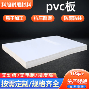 High Hardness Pvc Board, Highly Transparent Plastic Board, Can Be Cut into 3mm Black and White Wear-Resistant Pvc Board