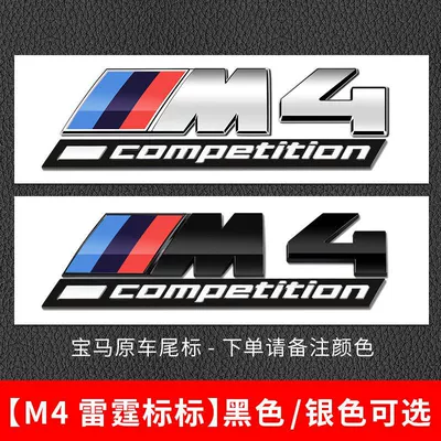 BMW Thunder emblem side decals, M1, M2, Car logo - standard-m4