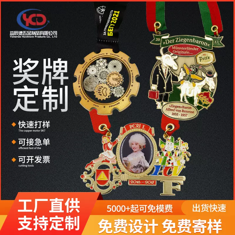马拉松奖牌徽章运动会幼儿园挂牌金银铜荣誉金牌比赛厂家直供奖牌