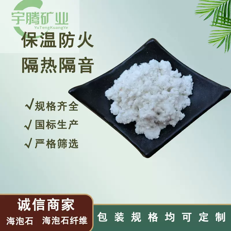 海泡石 保温隔热材料用海泡石粉 刹车片用海泡石绒 海泡石纤维