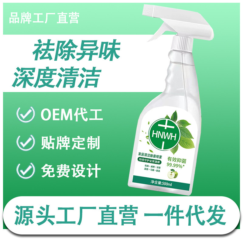 No-Wash Home Bathroom Kitchen Cleaning Spray Natural Plant Mild Sterilization Non-Irritating Foam Natural