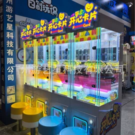 自动售货机;玩具加工设备;冷冻食品加工