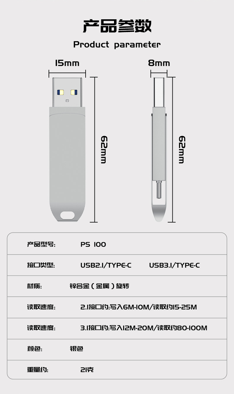 帕兰森SP100优盘 (15).jpg