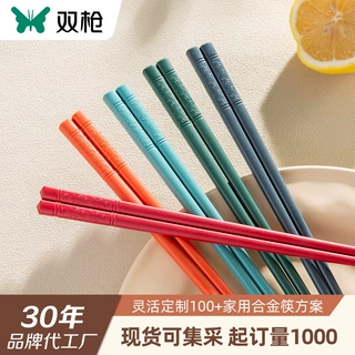 双枪合金筷子批发五色家用一人一筷耐高温合金筷防滑防霉直播团购