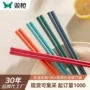 双枪五色防滑团购合金筷