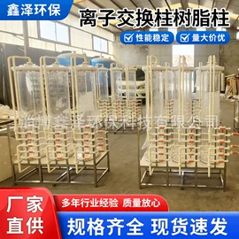 离子交换设备;反渗透设备;化工实验设备