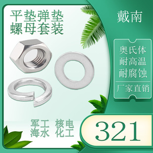 321���P�������ĸƽ�|Ƭ���|Ȧ���b��ȫ��ñM6M8M10M12M16M20