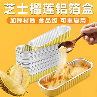 芝士蛋糕铝箔盒一次性加厚烘焙焗红薯烤榴莲锡纸盒空气炸锅用碗