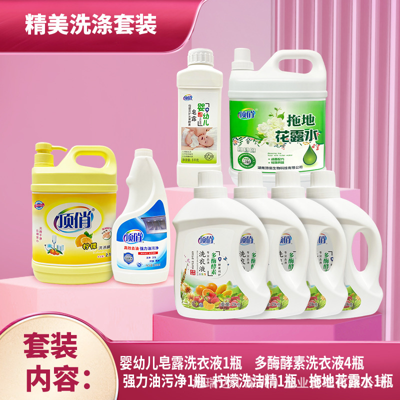 Free Shipping, Exquisite Washing 8-Piece Set of Enzyme Fruit Laundry Detergent Soap, Oil Stain Cleaner, Floor Mopping Toilet Water
