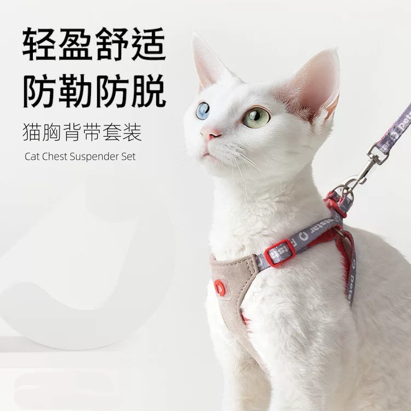 Petstar Cat Harness Vest-Style Anti-Escape Outdoor Harness Wholesale Pet Supplies Cat Leash