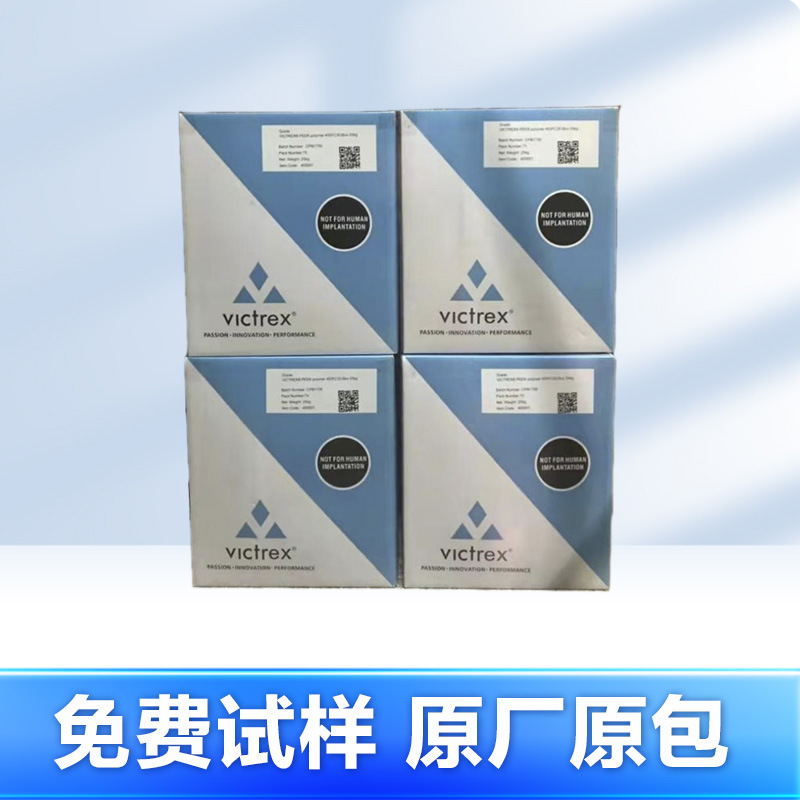 PEEK英国威格斯150GL30/450GL20/150GF30塑料颗粒导电医疗级防静