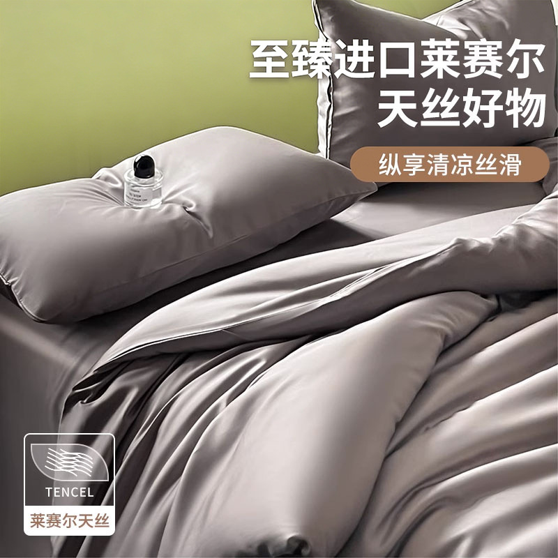 Juego de cama de verano de cuatro piezas de seda de hielo de lujo ligero 2025 nueva funda de edredón sábana sábana sábana ropa de cama desnuda sedosa
