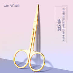 金色修眉剪鼻毛器不鏽鋼化妝美容美妝工具尖彎翹頭小剪刀眉毛剪