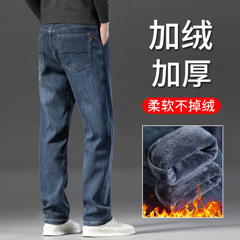 Winter fleece-lined Jeans Men's Loose Straight Autumn and Winter Wide-leg Men's Pants Stretch Middle-aged Thickened Long Pants with Velvet